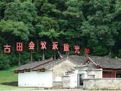 紅色體驗(yàn)游A線路